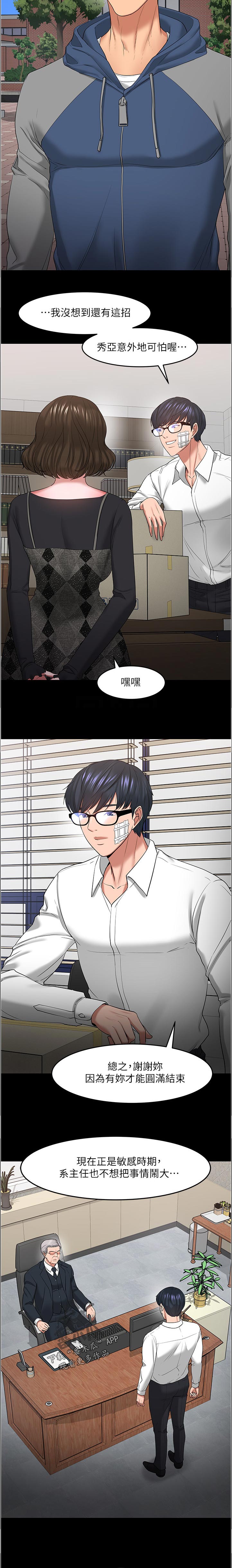 第105章：帮忙7