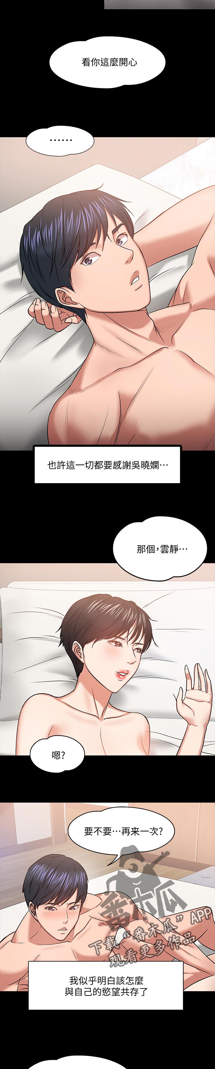 第44章：共存1