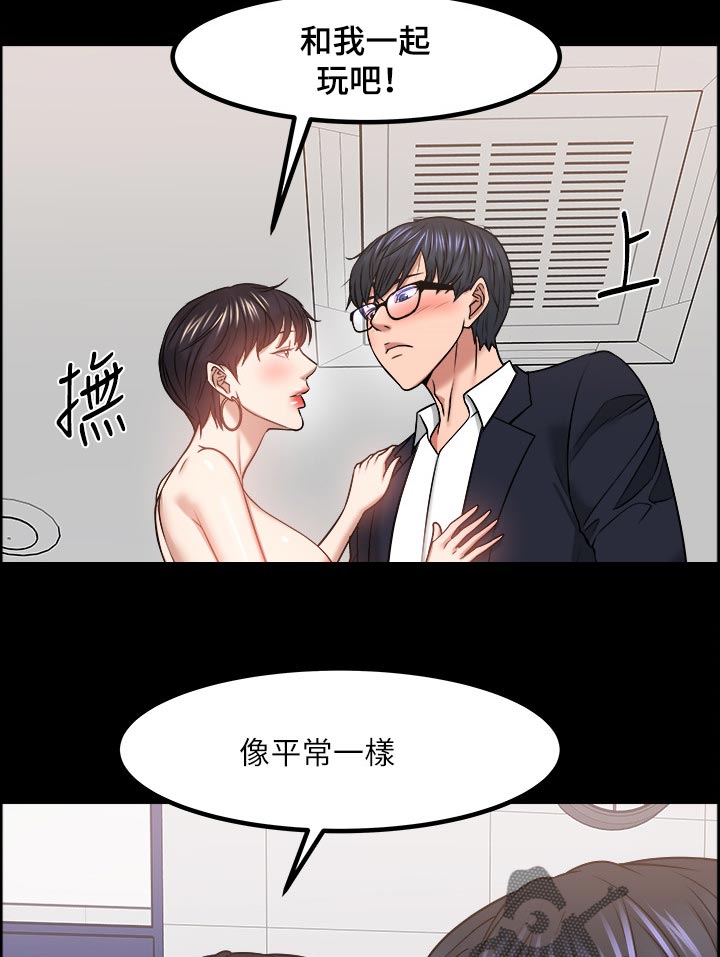 第68章：反抗的失败16