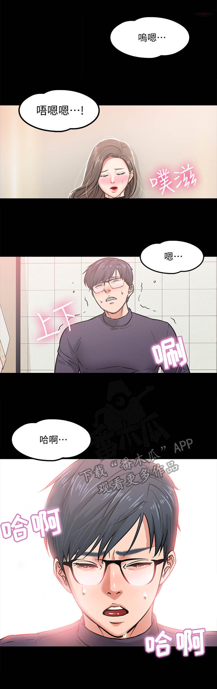 第8章：被发现了0