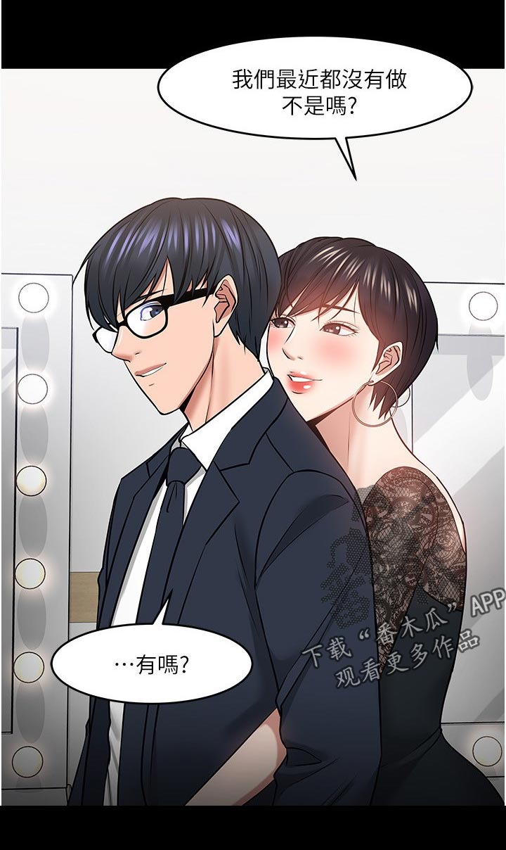 第87章：进步2