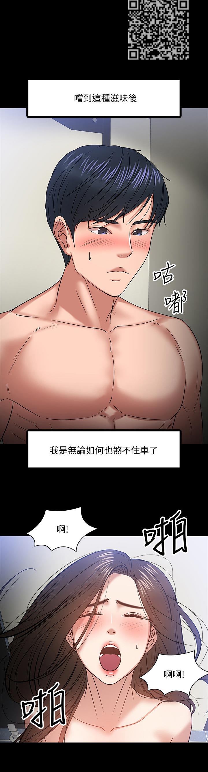 第48章：不在意5