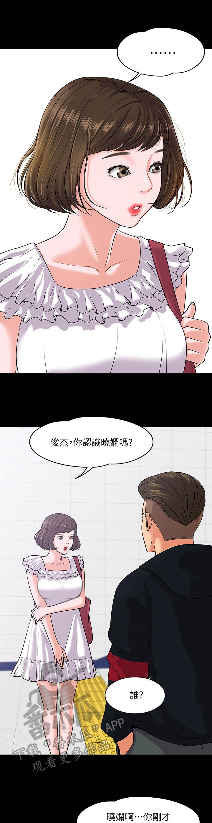 第23章：渣男7