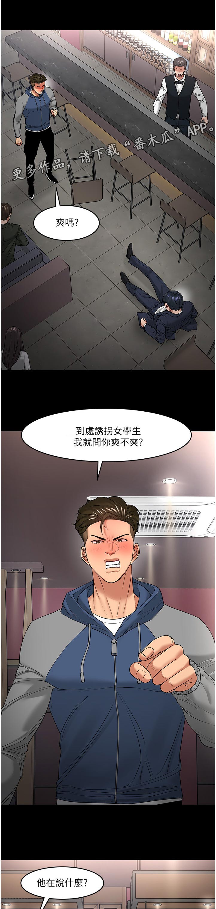 第103章：打架0