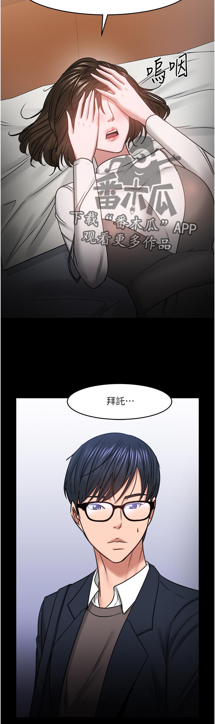 第76章：陪陪我14