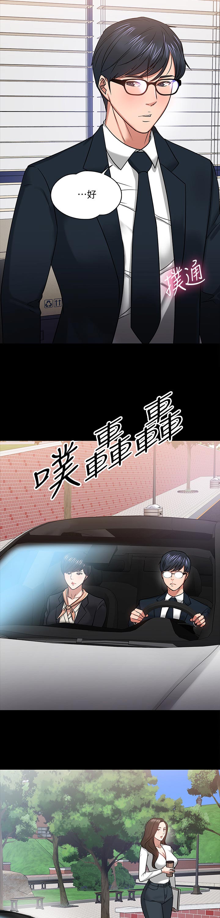 第42章：成熟1