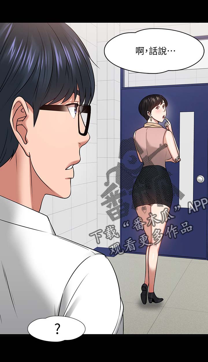 第54章：教室游戏9