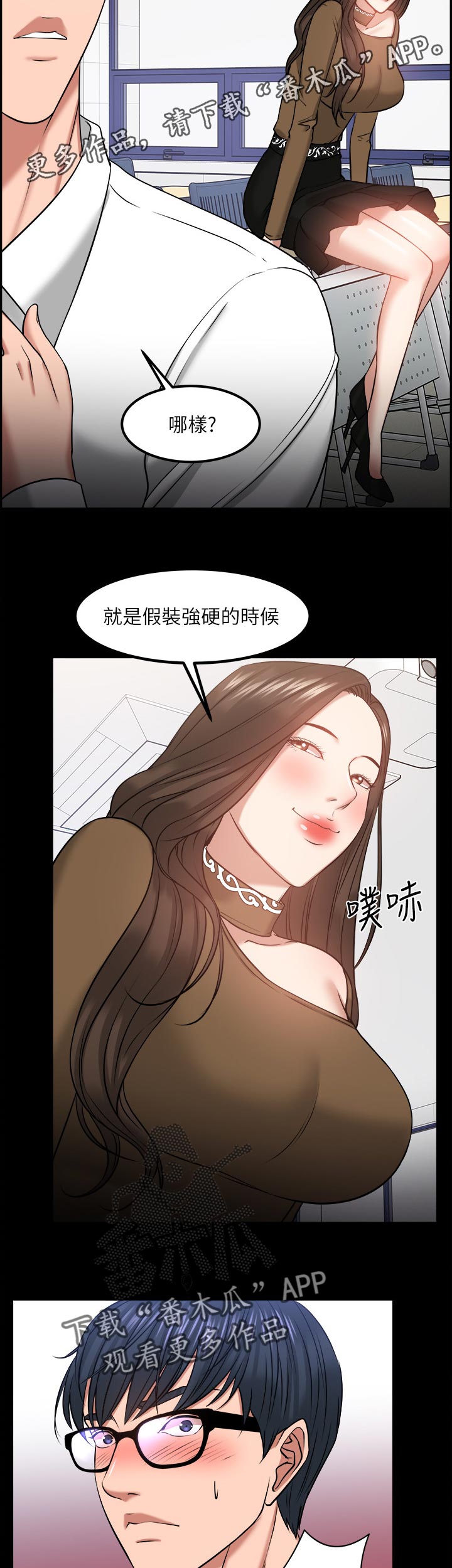 第66章：教授的下场1