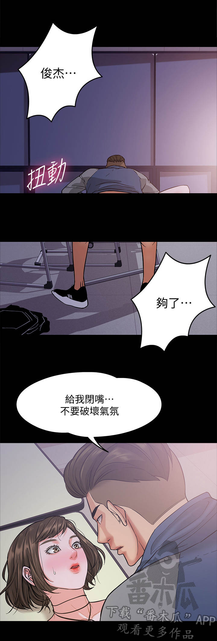 第13章：粗鲁9
