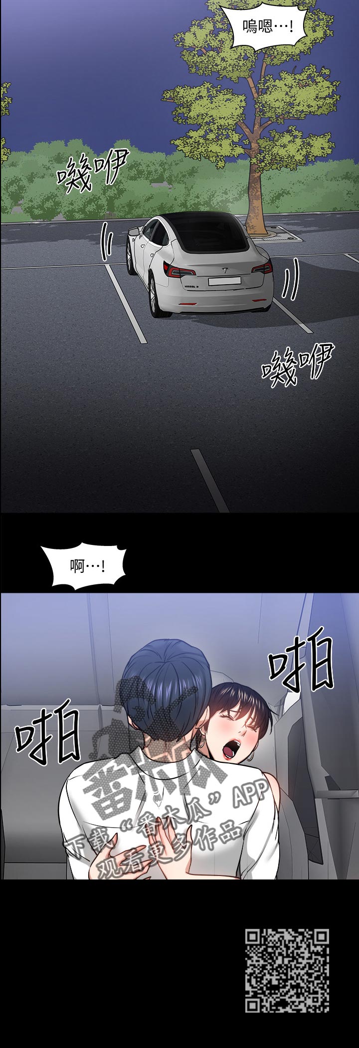 第62章：车上游戏6