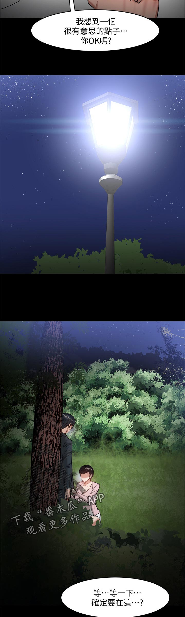 第61章：野外游戏12