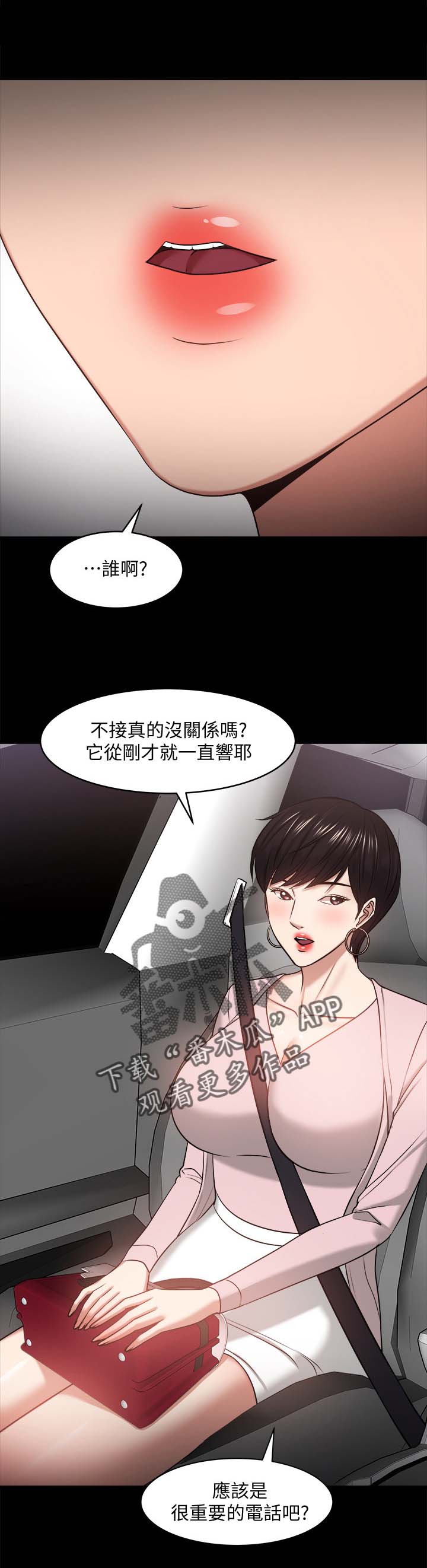 第59章：分手与机会10