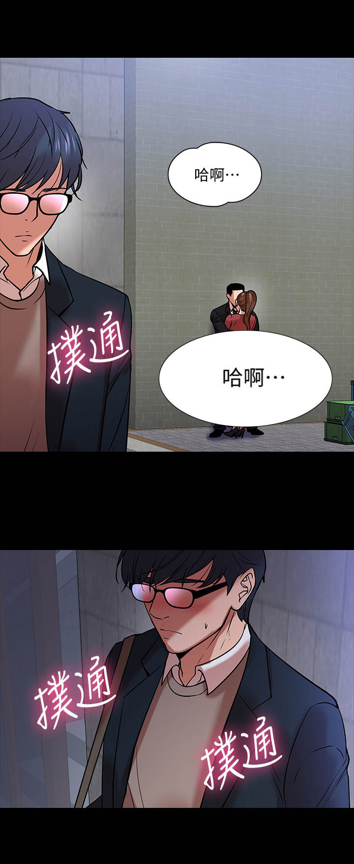 第34章： 隐秘关系9