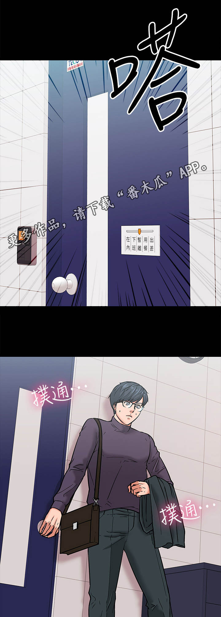 第8章：被发现了6