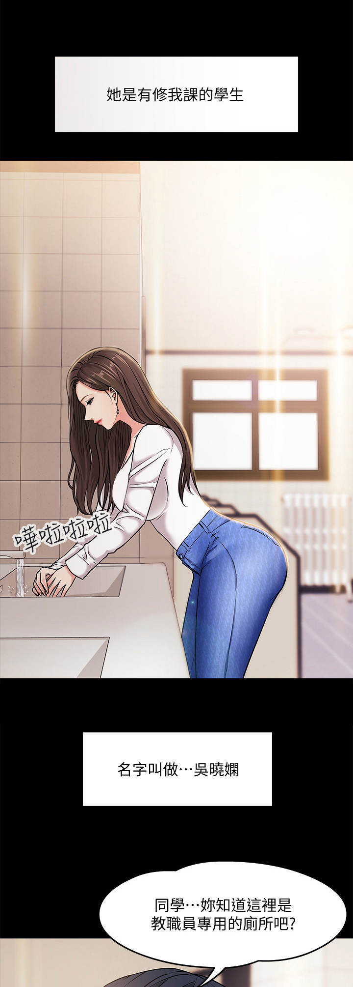 第1章：年轻教授8