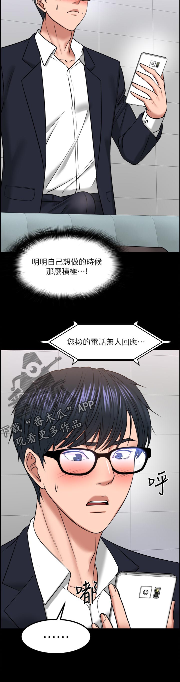 第68章：反抗的失败6