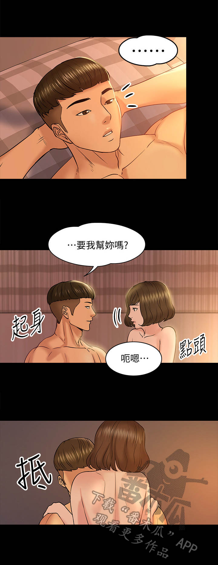 第27章：招数6