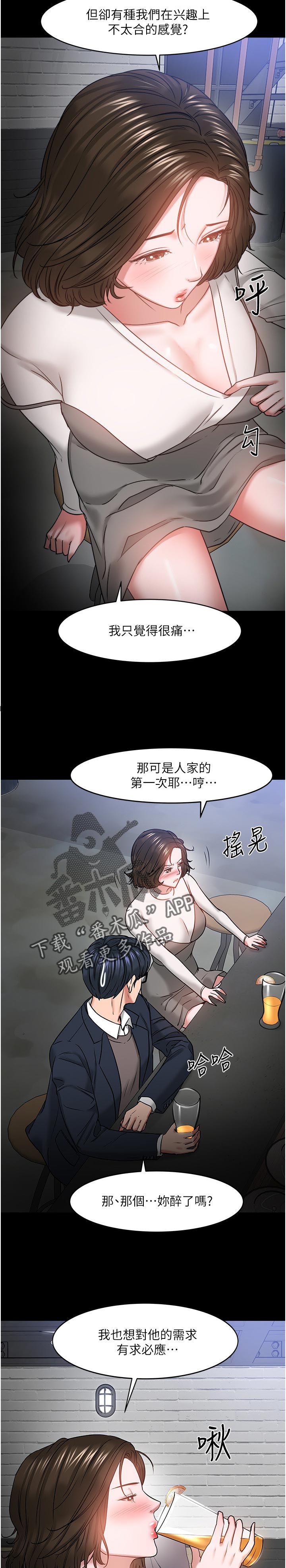 第76章：陪陪我4