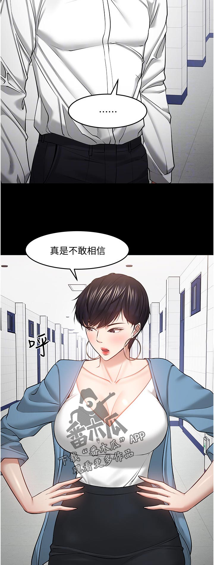 第91章：不敢相信1