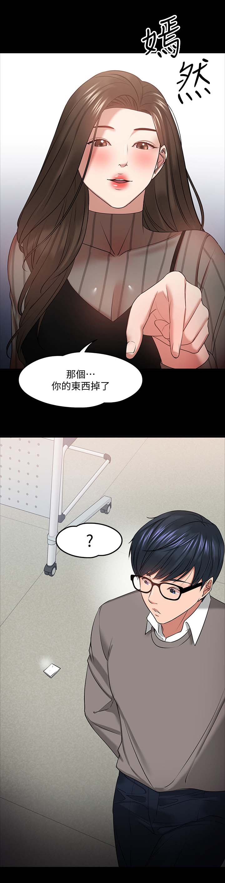 第57章：下课邀约10