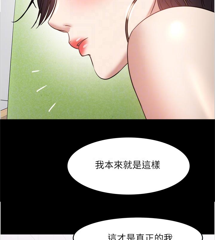 第101章：真正的我3