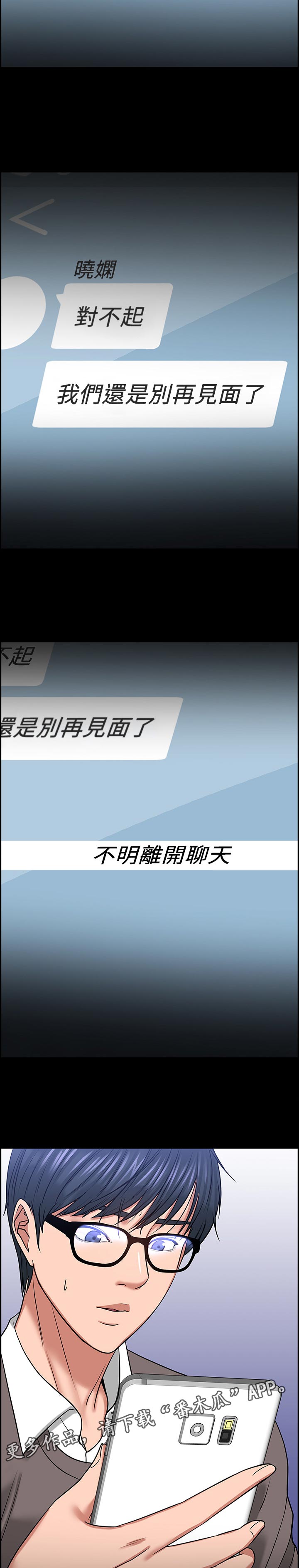 第71章：忐忑的感觉9