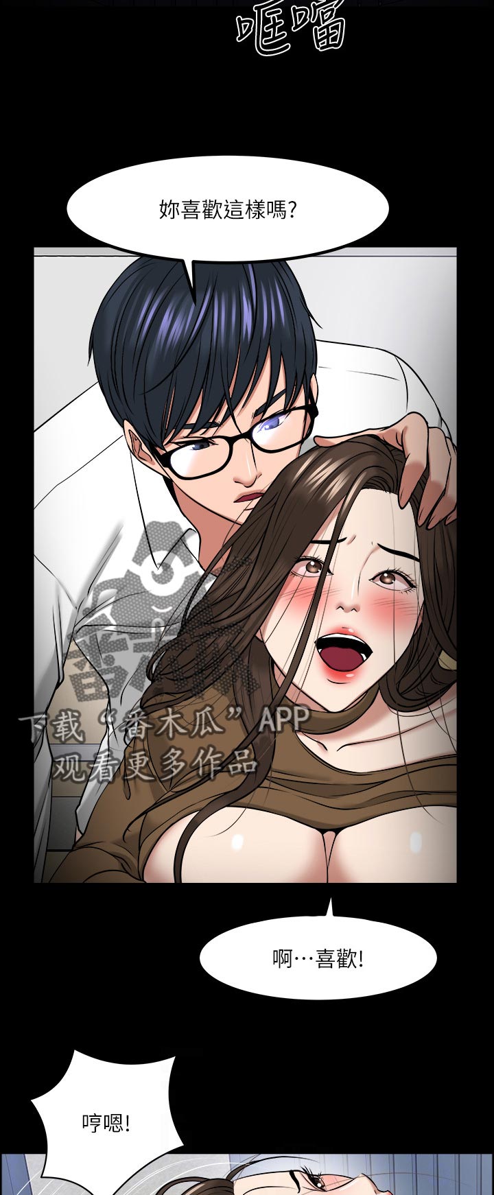 第65章：惩罚游戏10