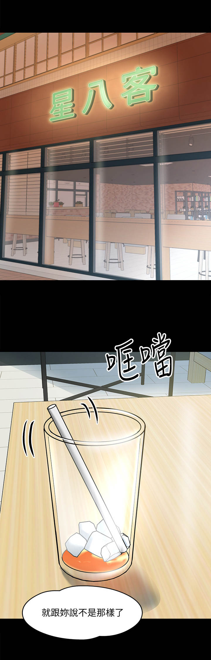 第25章：挥之不去10