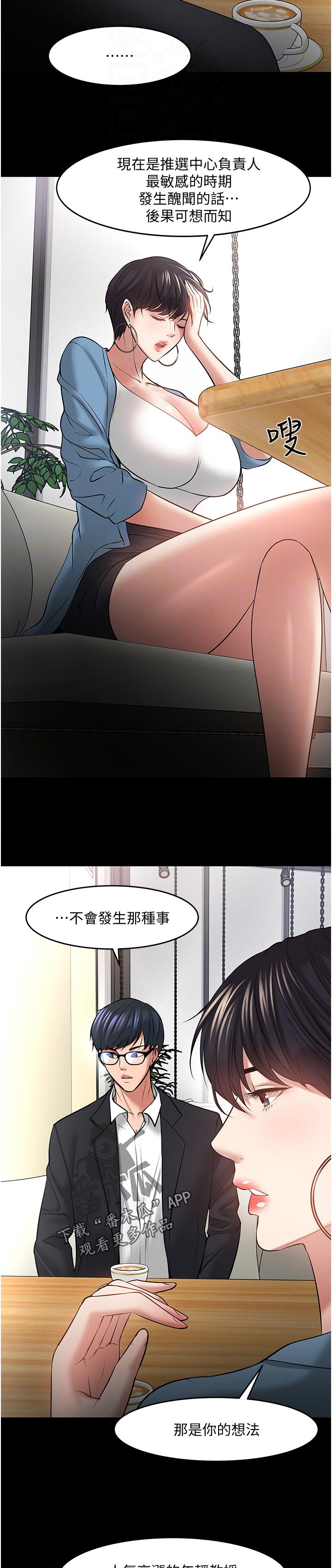 第91章：不敢相信8