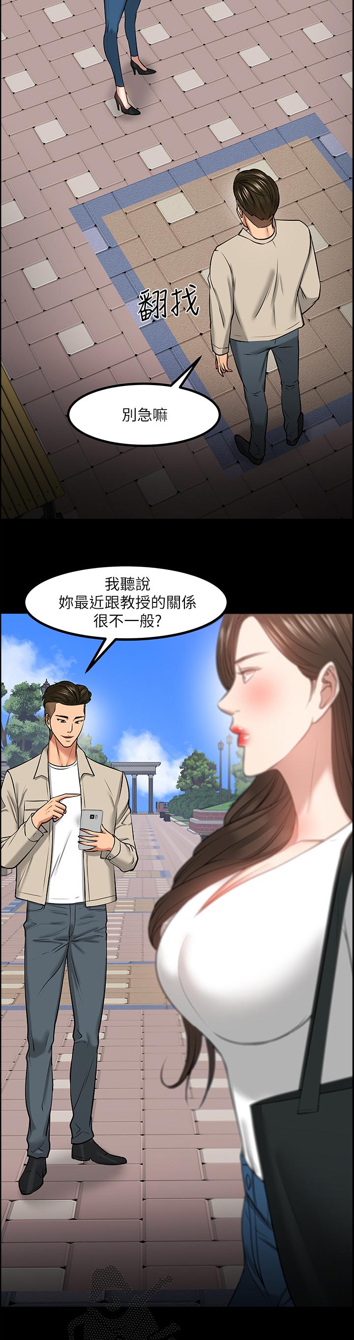 第66章：教授的下场16