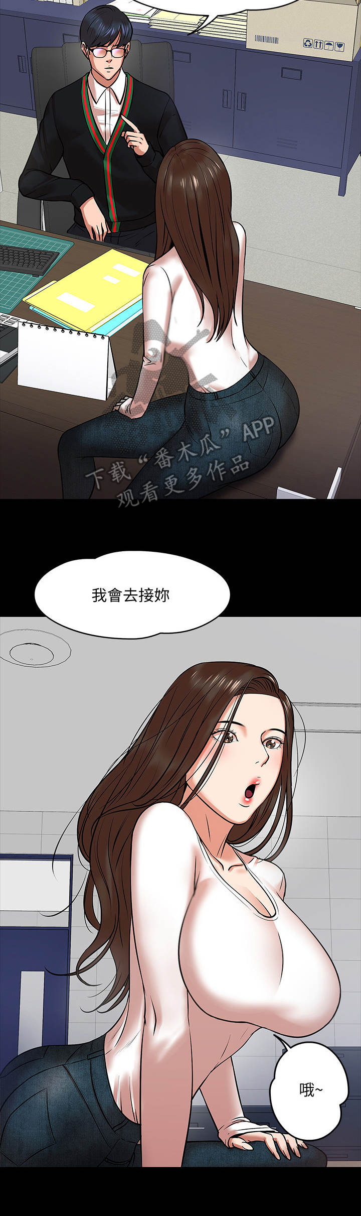 第36章：约会2