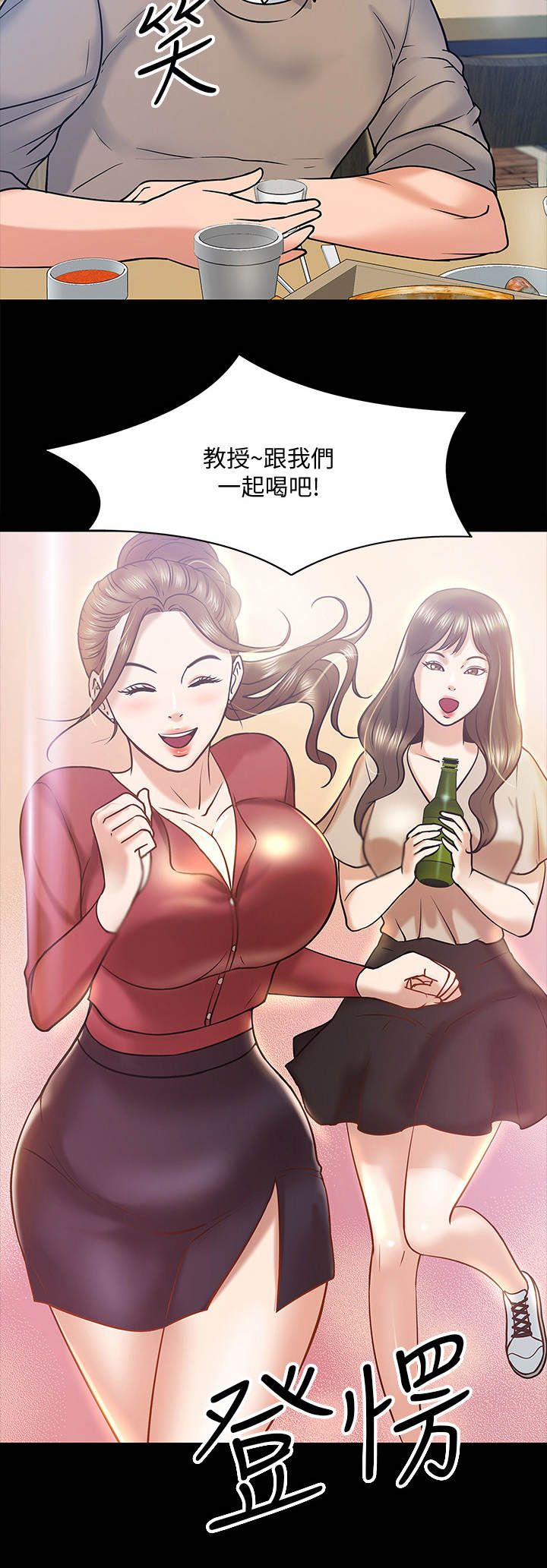 第30章：同类人1