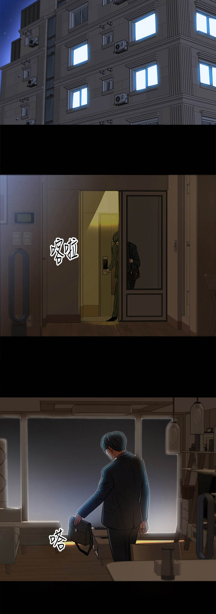 第2章：乏味的人生9