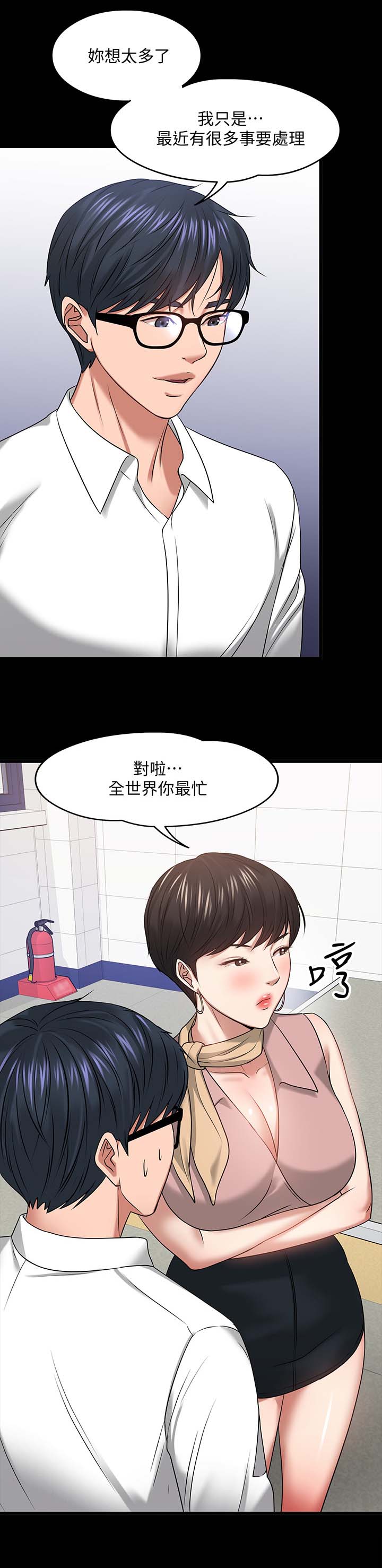 第54章：教室游戏14