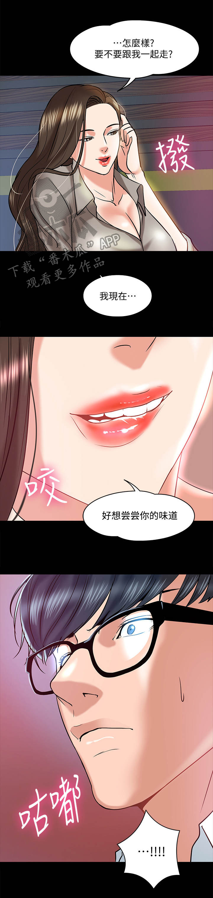第32章：撒酒疯5
