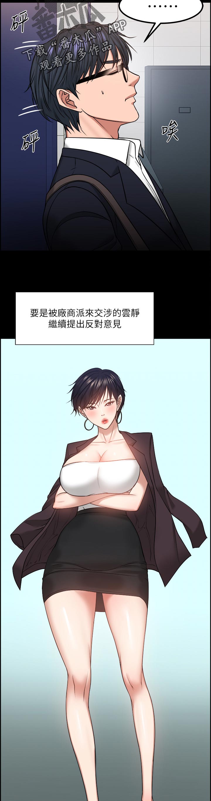 第68章：反抗的失败2