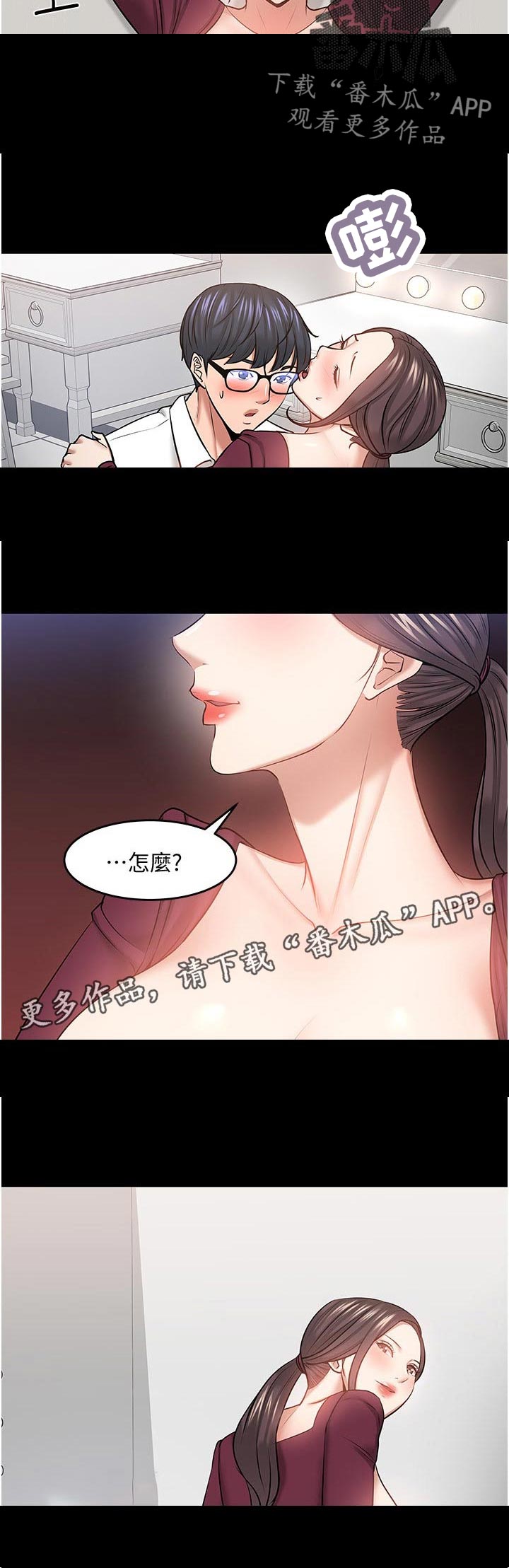 第85章：什么事9