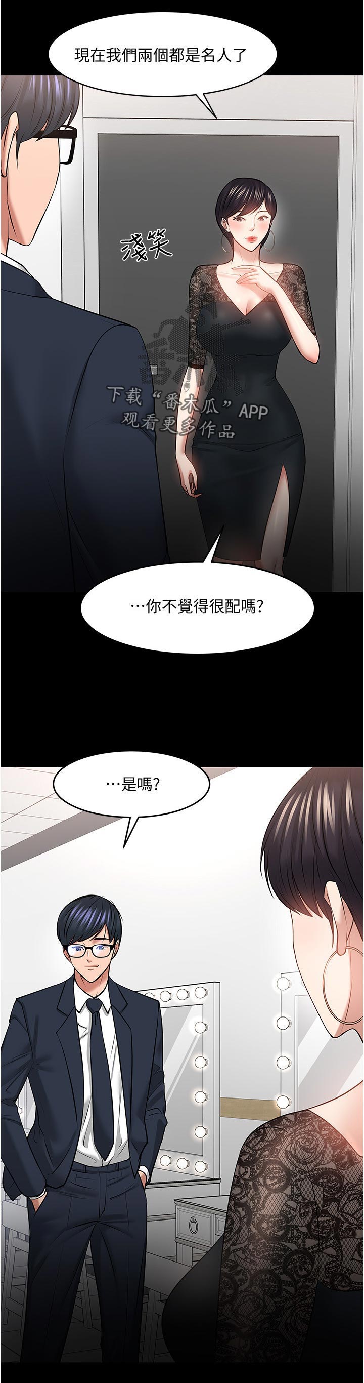 第86章：想象过吗6