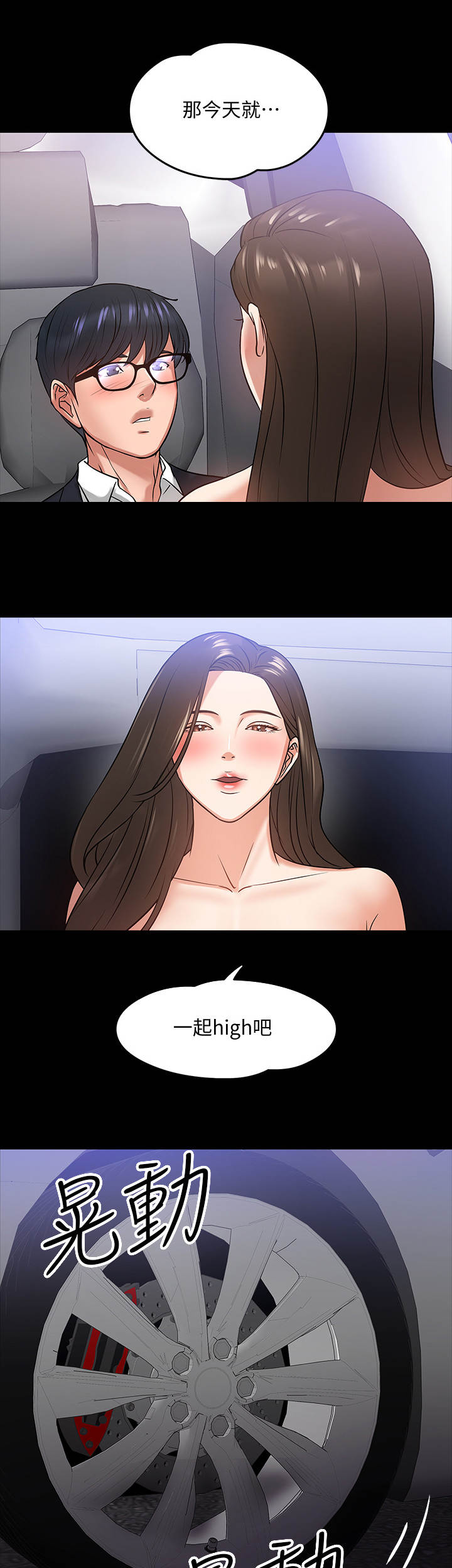 第38章：很想要6