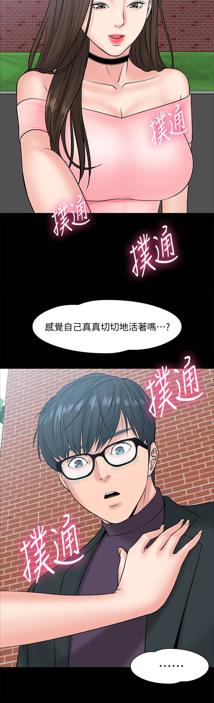 第21章：受她摆布1