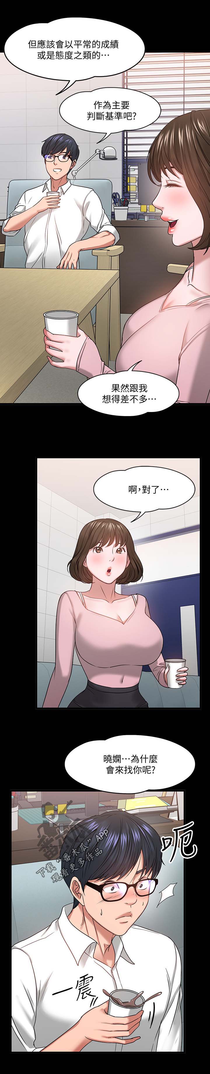 第53章：访客上门12