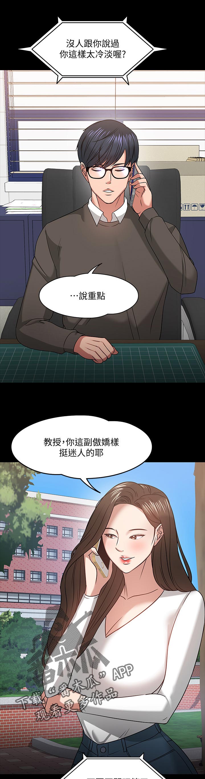 第44章：共存8