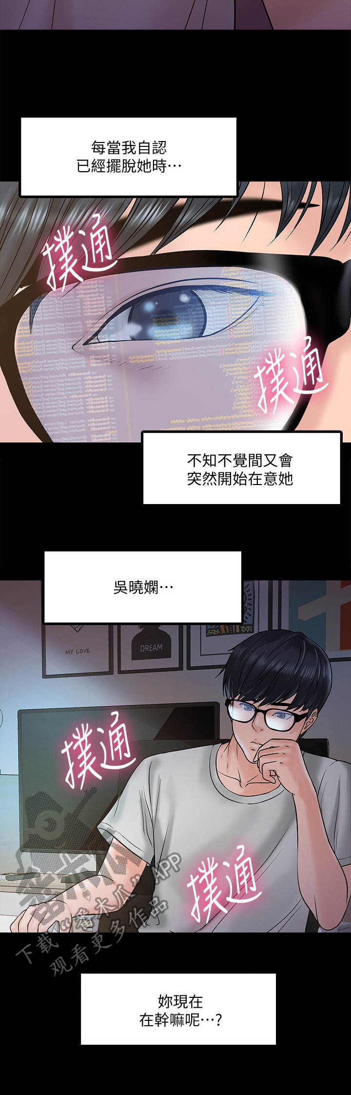 第25章：挥之不去9
