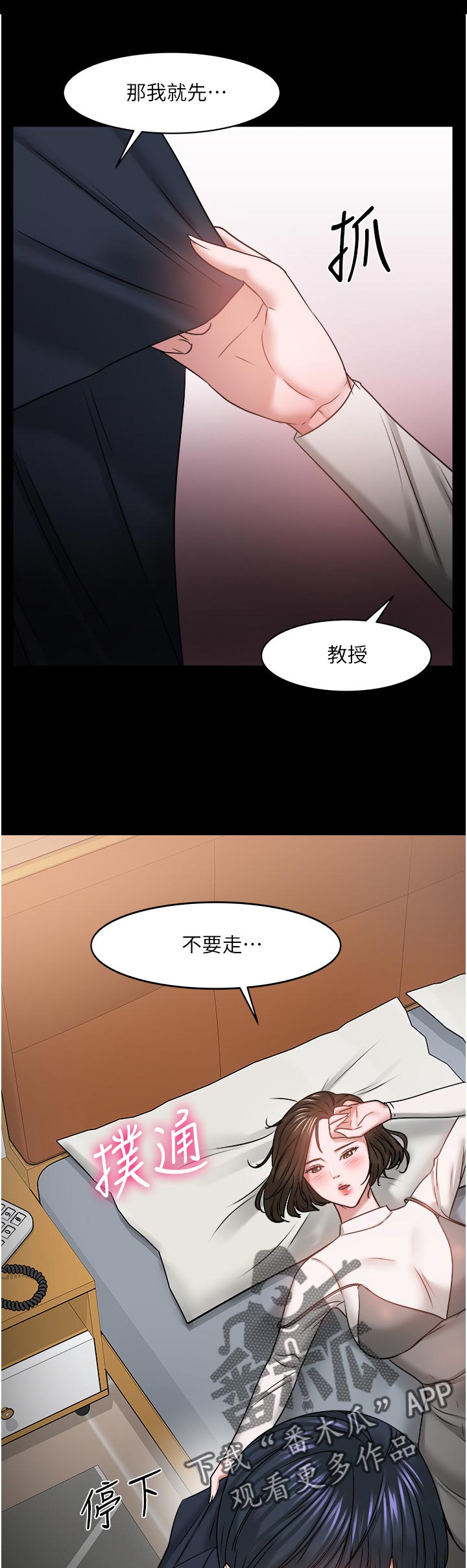 第76章：陪陪我12