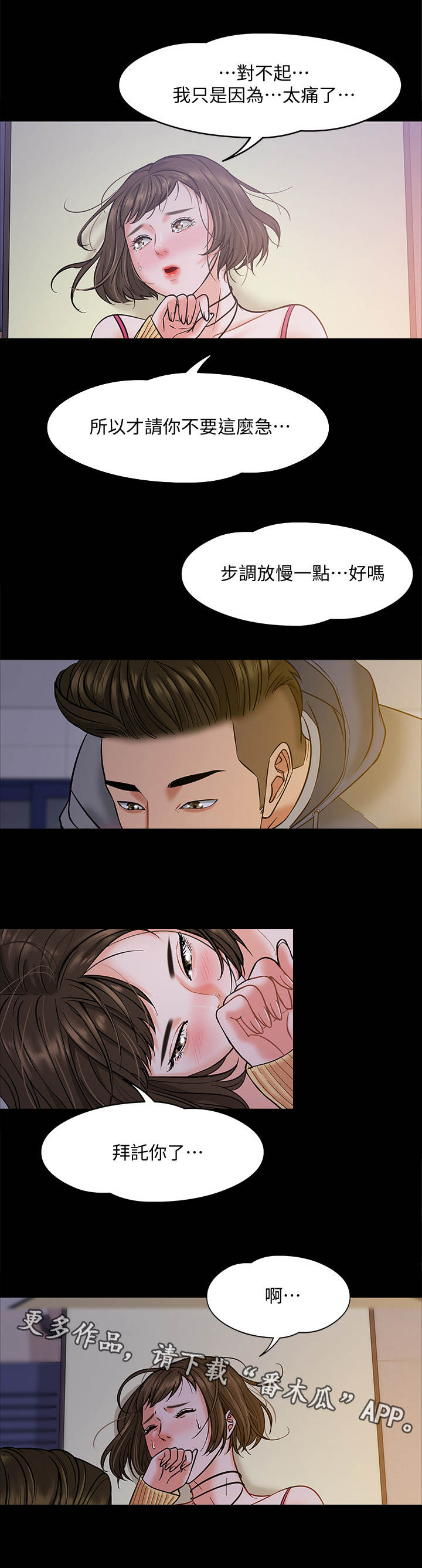 第13章：粗鲁10