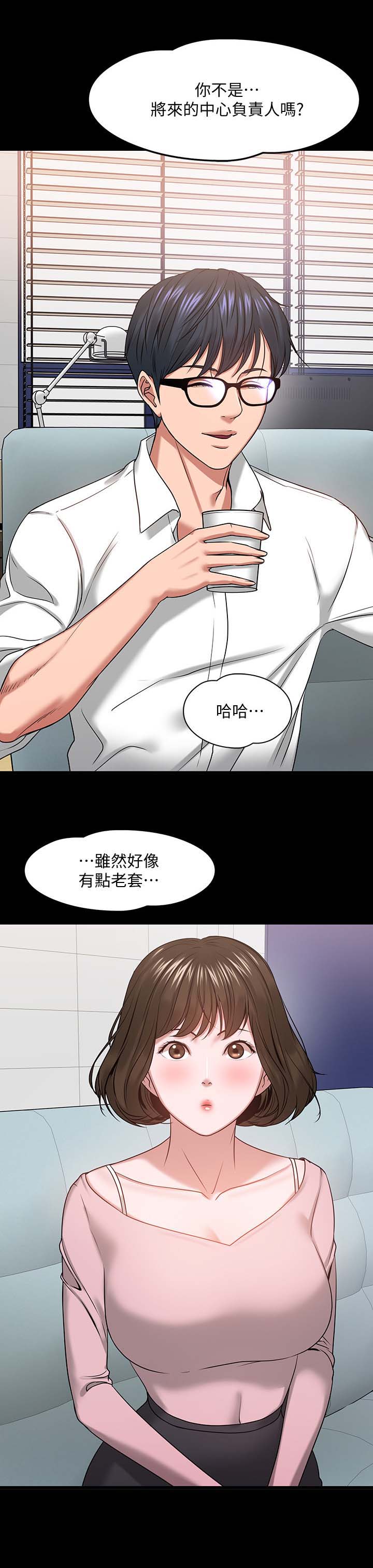 第53章：访客上门11