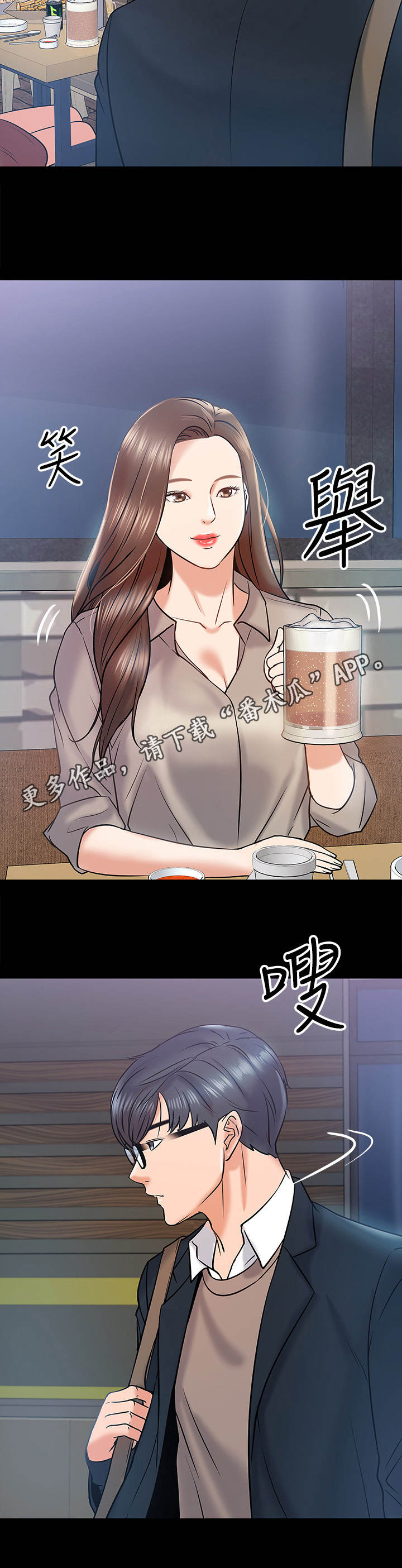第29章：聚餐6