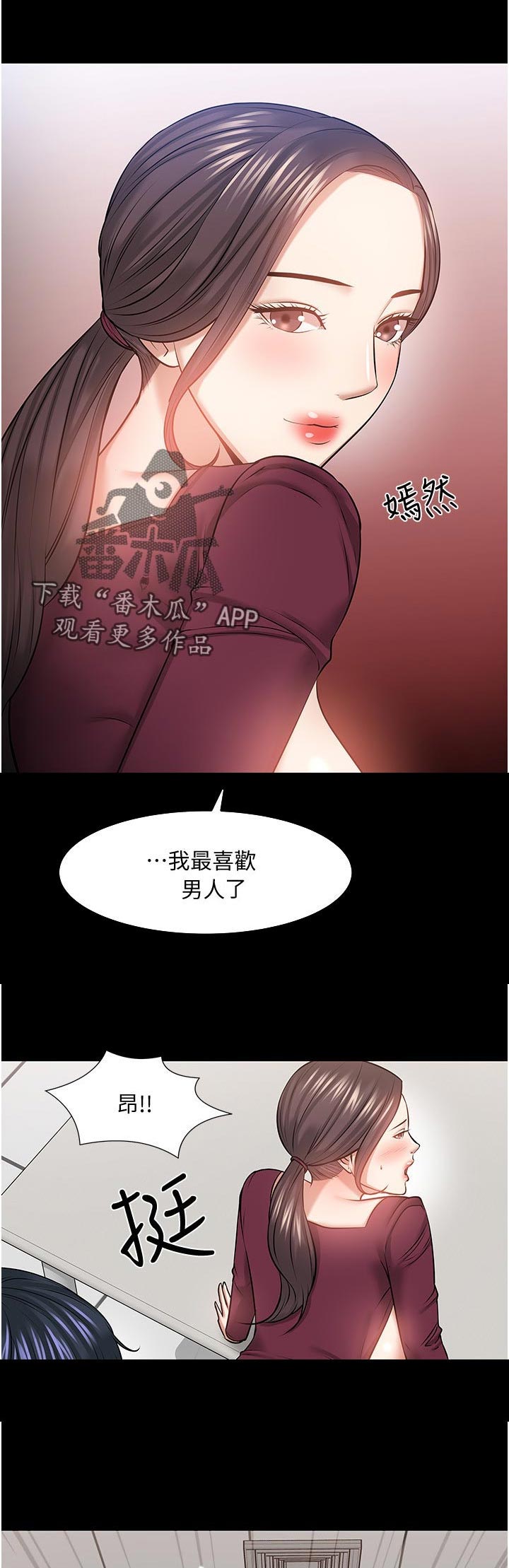第85章：什么事10