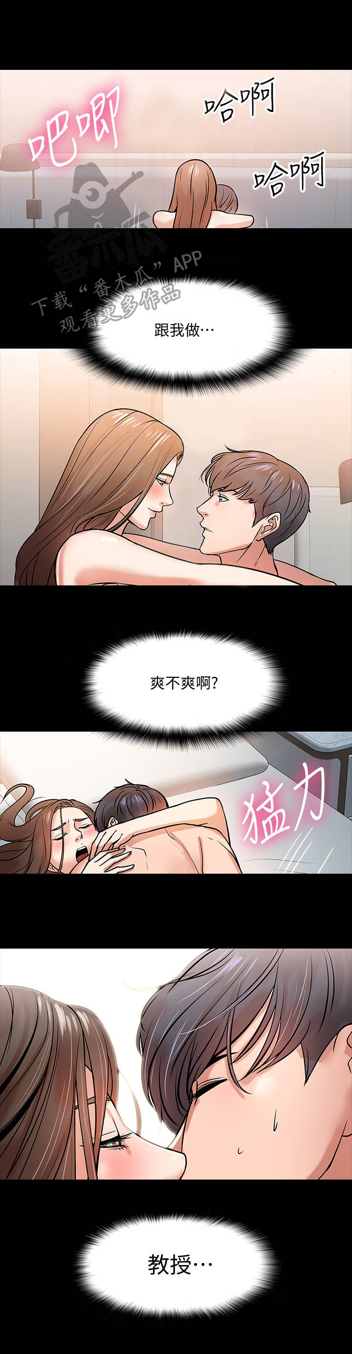 第34章： 隐秘关系7