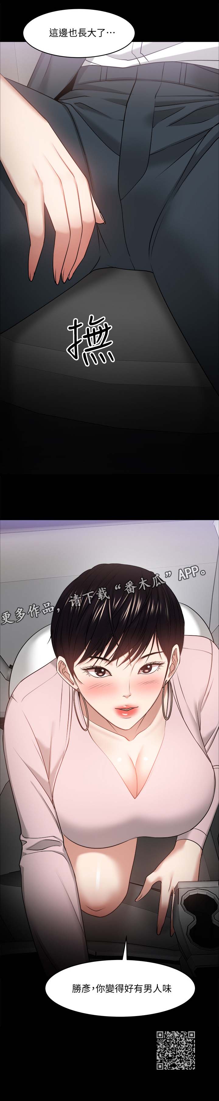 第60章：真相8